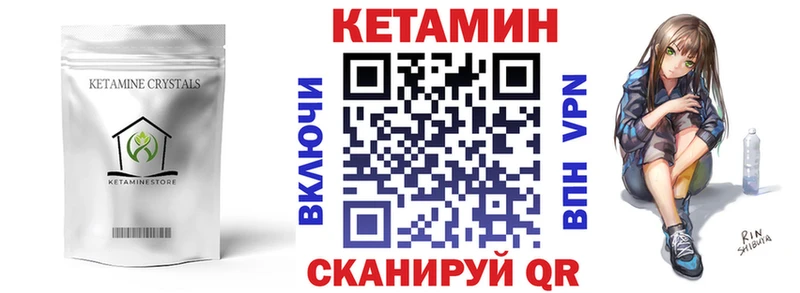 КЕТАМИН VHQ  хочу наркоту  Мирный 