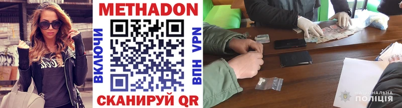 МЕТАДОН VHQ  где найти   Мирный 